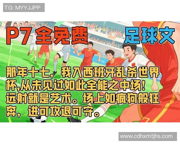 疯狗流足球的崛起与影响：解析其背后的战术理念与文化现象